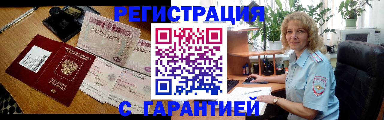 прописка штамп в Муроме