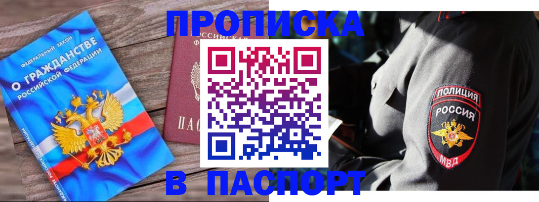 временная регистрация надежно в Муроме